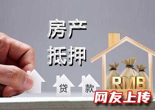 北京平谷过桥垫资，二手房产贷款，汽车典当借钱，房屋抵押贷款